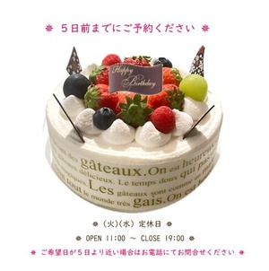 〈期間限定/店頭受取〉トロワ・フロマージュ ５号 【５営業日前までにご予約ください／それより直近でのご予約の場合はお電話またはご来店にてご予約ください】