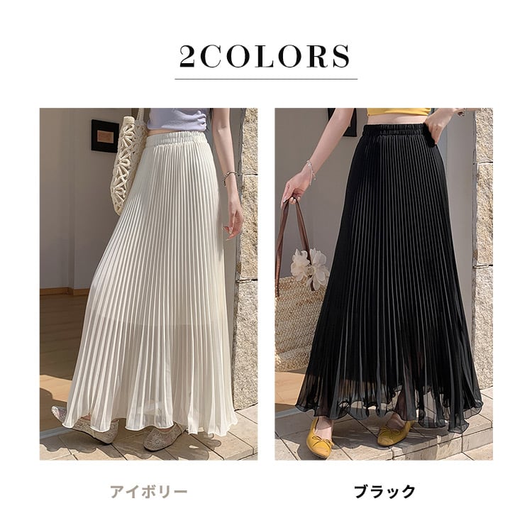 メール便】 「涼やかな広がりを」スカート プリーツ ロング ボトムス