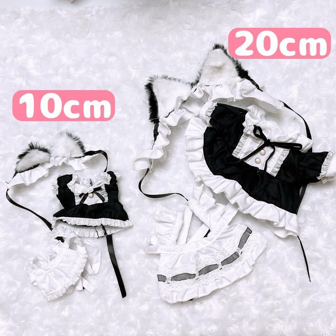10.20cm】猫耳のメイド服♡ | Pay ID 10.20cm】猫耳のメイド服♡ | Pay ID