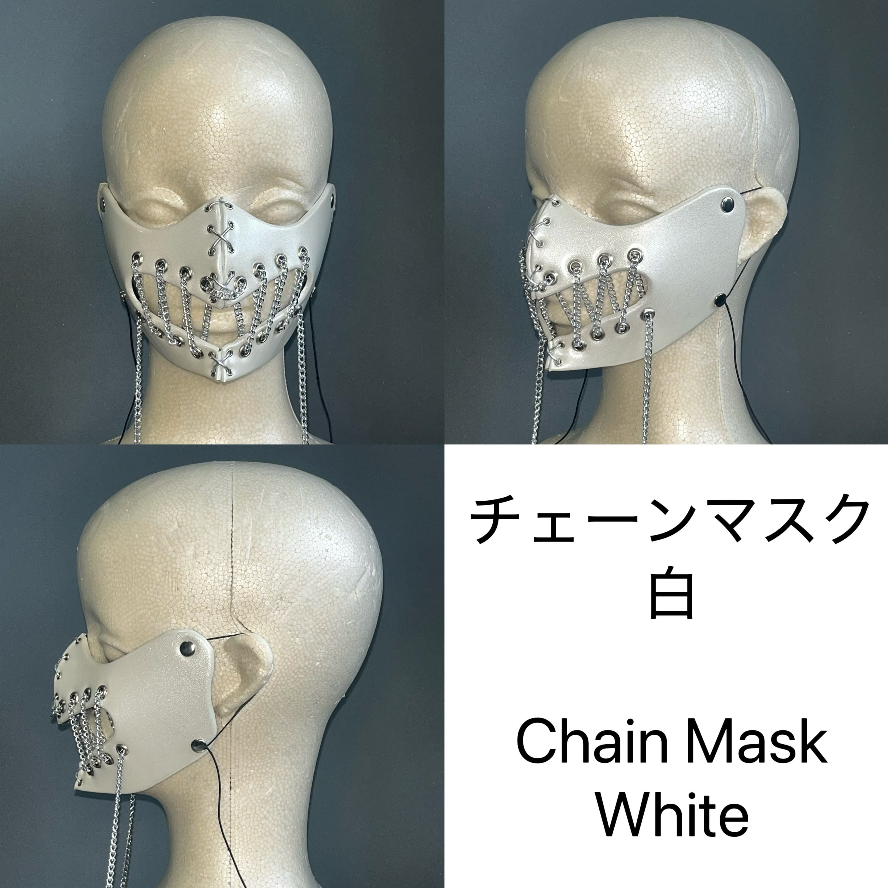 チェーンマスク | 大美屋工房