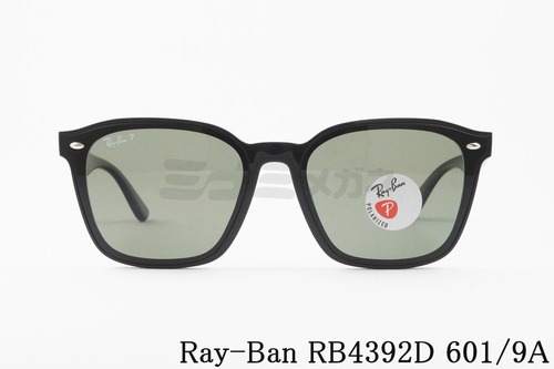 【ワンオク Takaさん着用モデル】Ray-Ban 偏光 サングラス RB4392D 601/9A ウェリントン レイバン 正規品