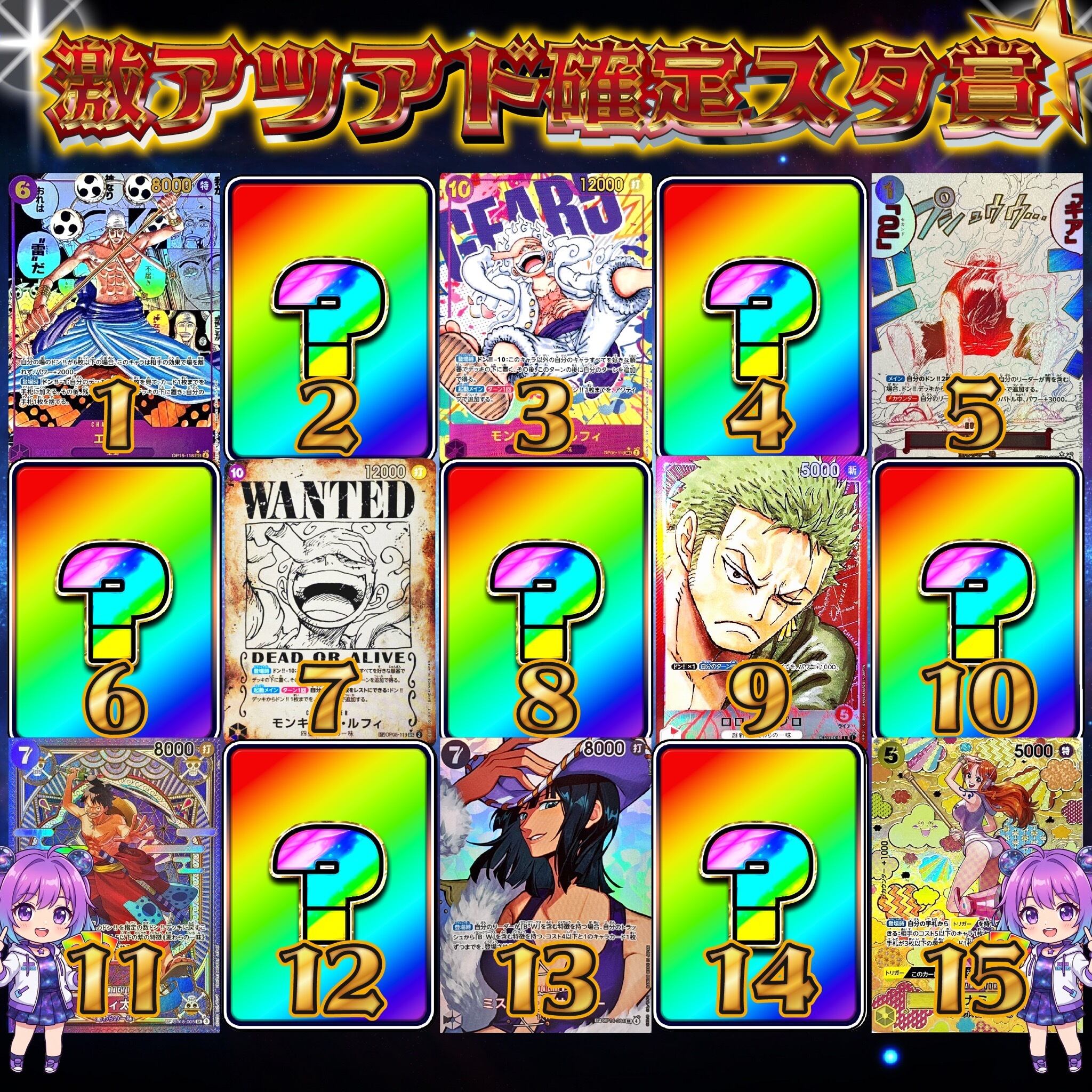 ワンピース 激アツ アド確定 画像確定 スタ賞パック オリパ | オリパ