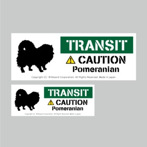 TRANSIT DOG Sticker [Pomeranian]番犬ステッカー/ポメラニアン