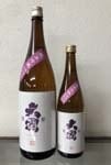 1800ml 北安大国『無濾過生原酒』 | 白馬山麓・小谷村 石川商店