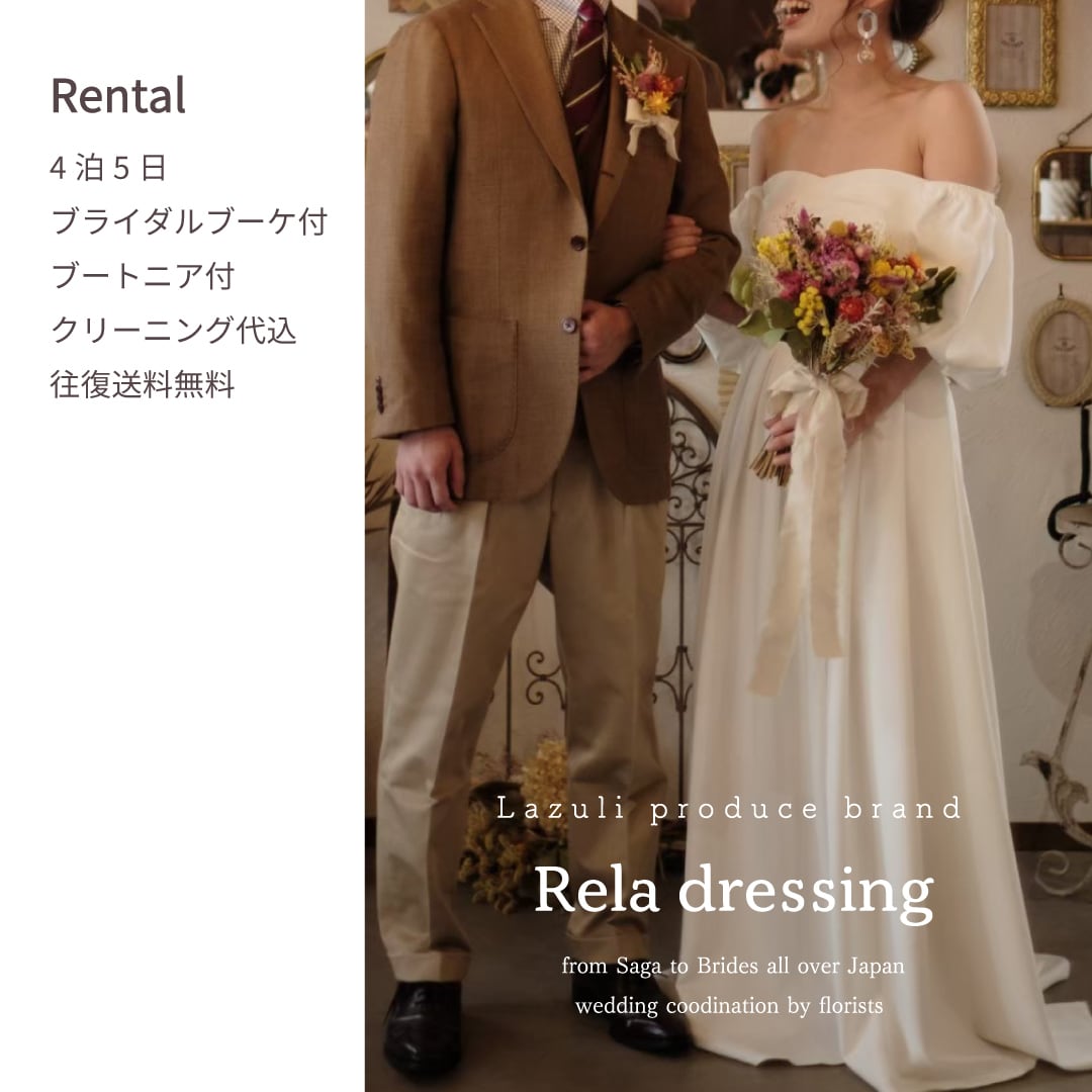 Diamond Frost【WDA-004】レンタルウェディングドレス | Rela Dressing