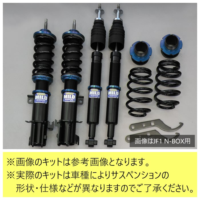 MILD TWIN】 車高調キット DAIHATSU LA900S タフト専用 2WD マウント