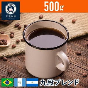 コーヒー 青海珈琲 九段ブレンド 500g