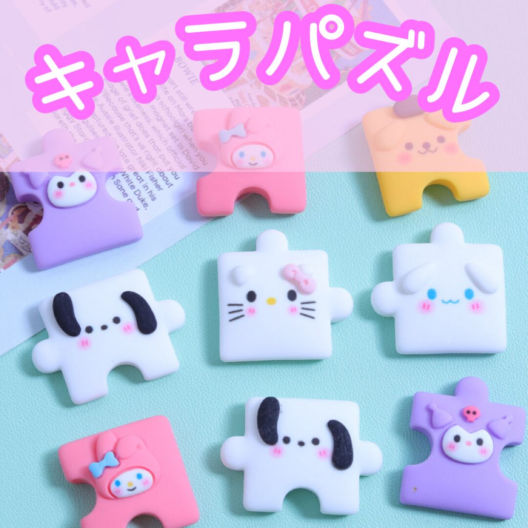 すのチル デコパーツ 両面 すのチル デコパーツ 両面