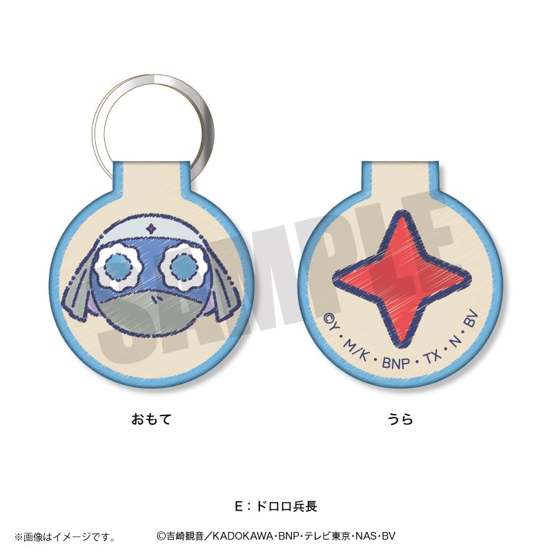 アニメ『ケロロ軍曹』 れとぽぷ 刺繍キーホルダー Eドロロ兵長
