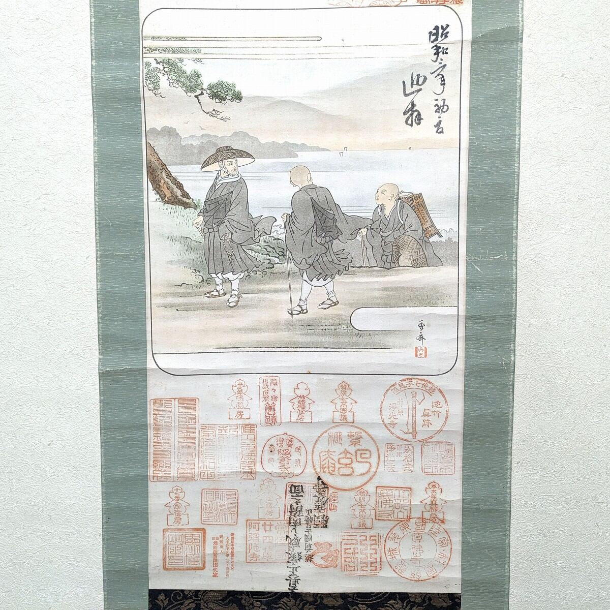 掛軸・大熊秀斎・南無阿弥陀仏・御朱印・二十四輩寺院・No.230929-29