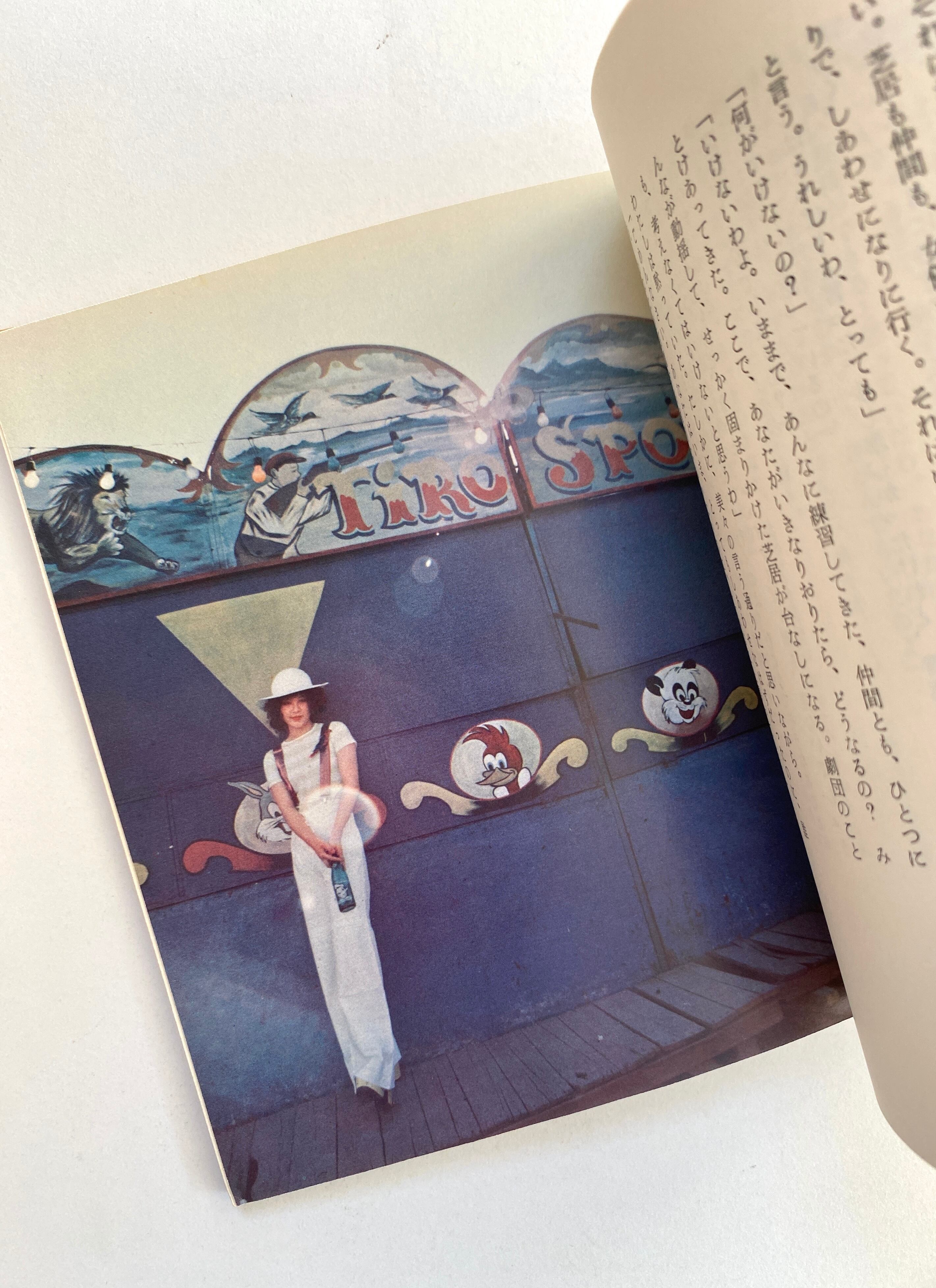 風のかたみ（For Ladies） 立原えりか | JulyBooks/七月書房