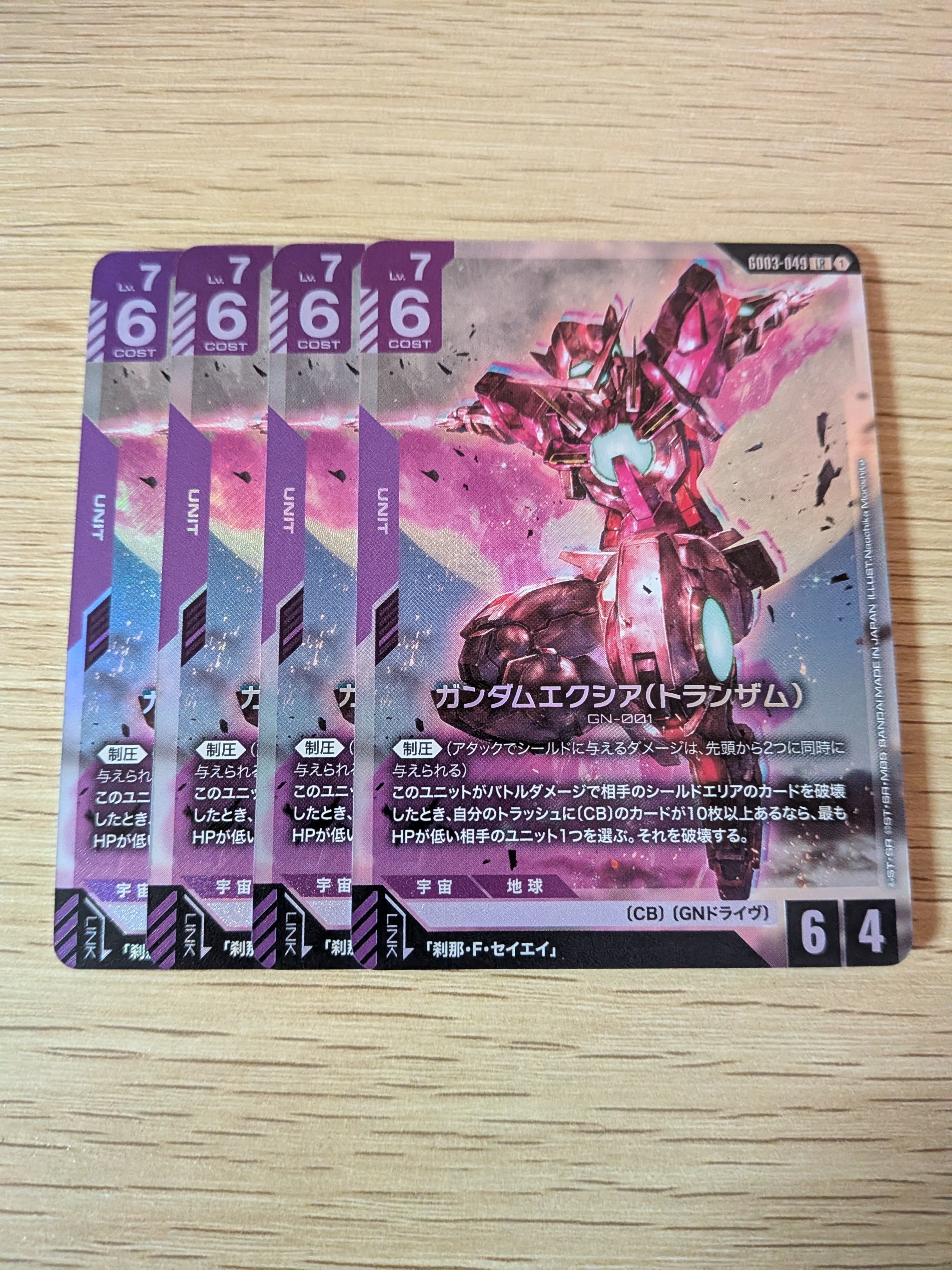 ガンダムエクシア(トランザム) LR 4枚 | アルカード【オンラインカード