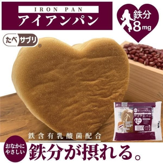 アイアンパン&夢眠パン 6個セット(各3個)|鉄分×GABAで整えるサプリパン|食べるインナーケア習慣