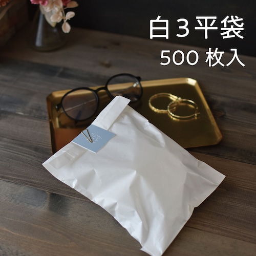 まとめ買 紙袋 平袋 白 500枚入 幅155×高さ230mm 白3