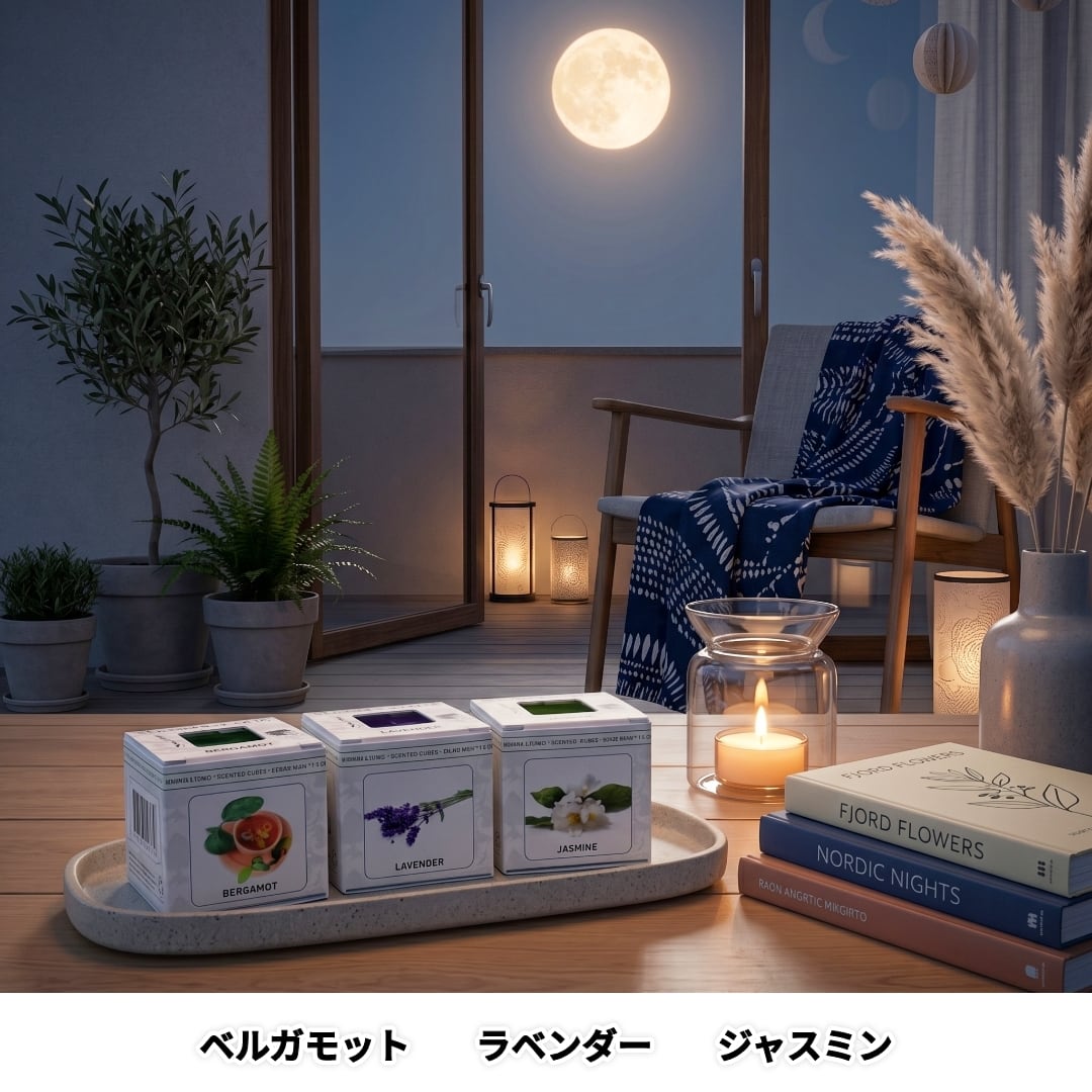 【北欧アロマ お月見ナイトセット】 ベルガモット ラベンダー ジャスミン