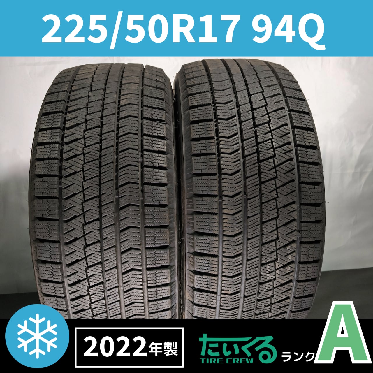 本物の新品です 2020年製 新品 激安 4本セット 225/50R17 4本総額25