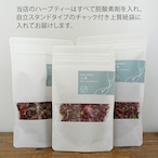 【8月限定】季節の養生ハーブティー 葉月 50g｜暑さで疲れた体をサポート。　オリジナルブレンドハーブティー