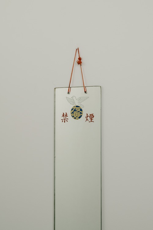 鏡