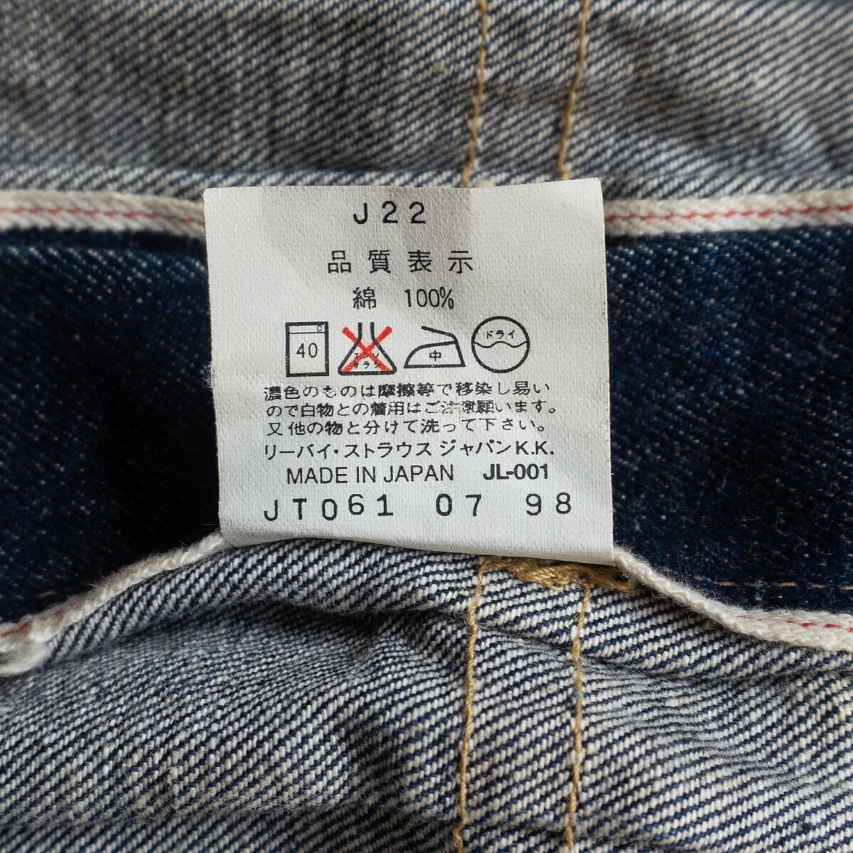 大戦モデル/ビッグサイズ】 LEVI'S 【 506XX ビッグE デニムジャケット