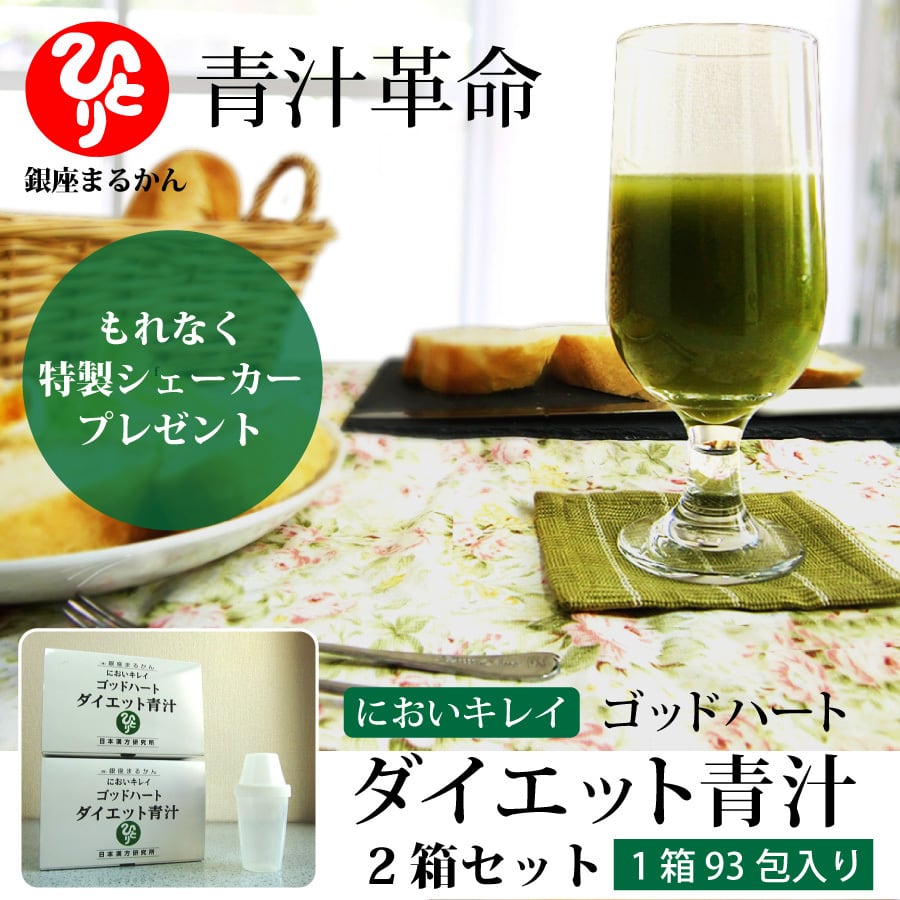 健康食品銀座まるかんゴットハートダイエット青汁 1箱 - dsgroupco.com