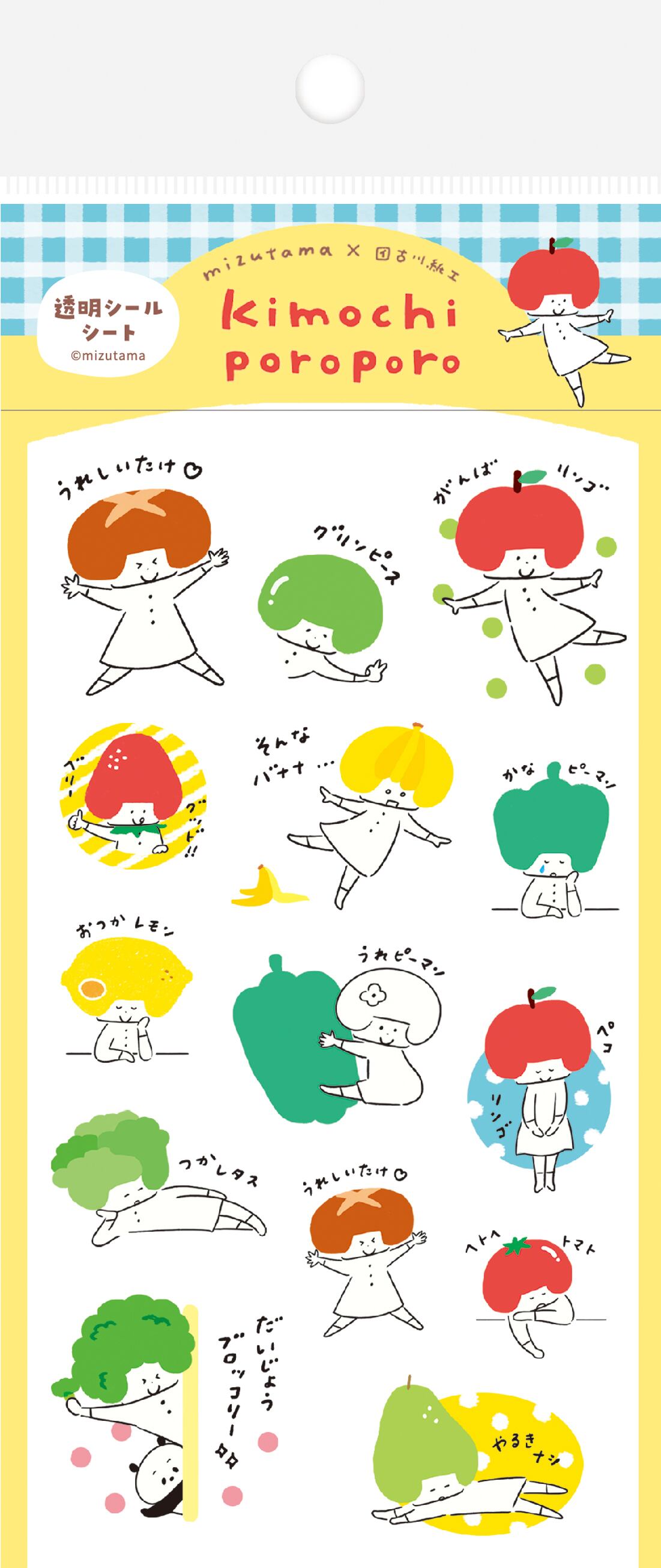 【オプション】mayucomoriの手描きシール ＊＊＊いいね！専用ページ＊＊＊ mizutama kimochiporoporo 透明シールシート 大きめサイズ QS397