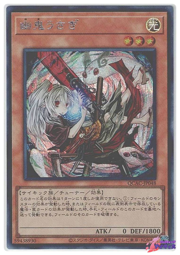 ジャッジ・マン [スーパー] [ランクC] [EX-55] [遊戯王] | PAY ID