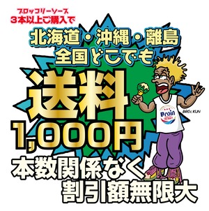 ★お得な送料込みMAKE 97＜2月9日(月)製造予定＞BROCCOLISOUCE 300g×3本