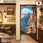 【受注生産】のれん 地中海の窓辺 STAFF ONLY 85×150cm 52212
