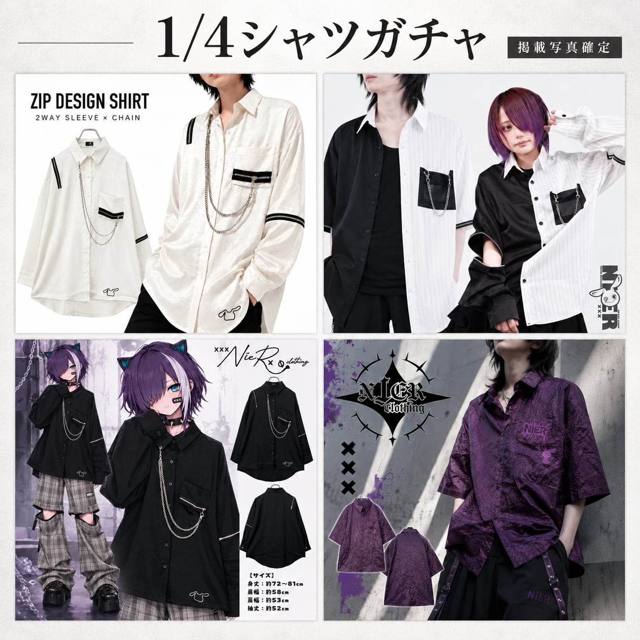 掲載写真確定】1/4シャツガチャ【お1人様1点限り】 | NIER CLOTHING