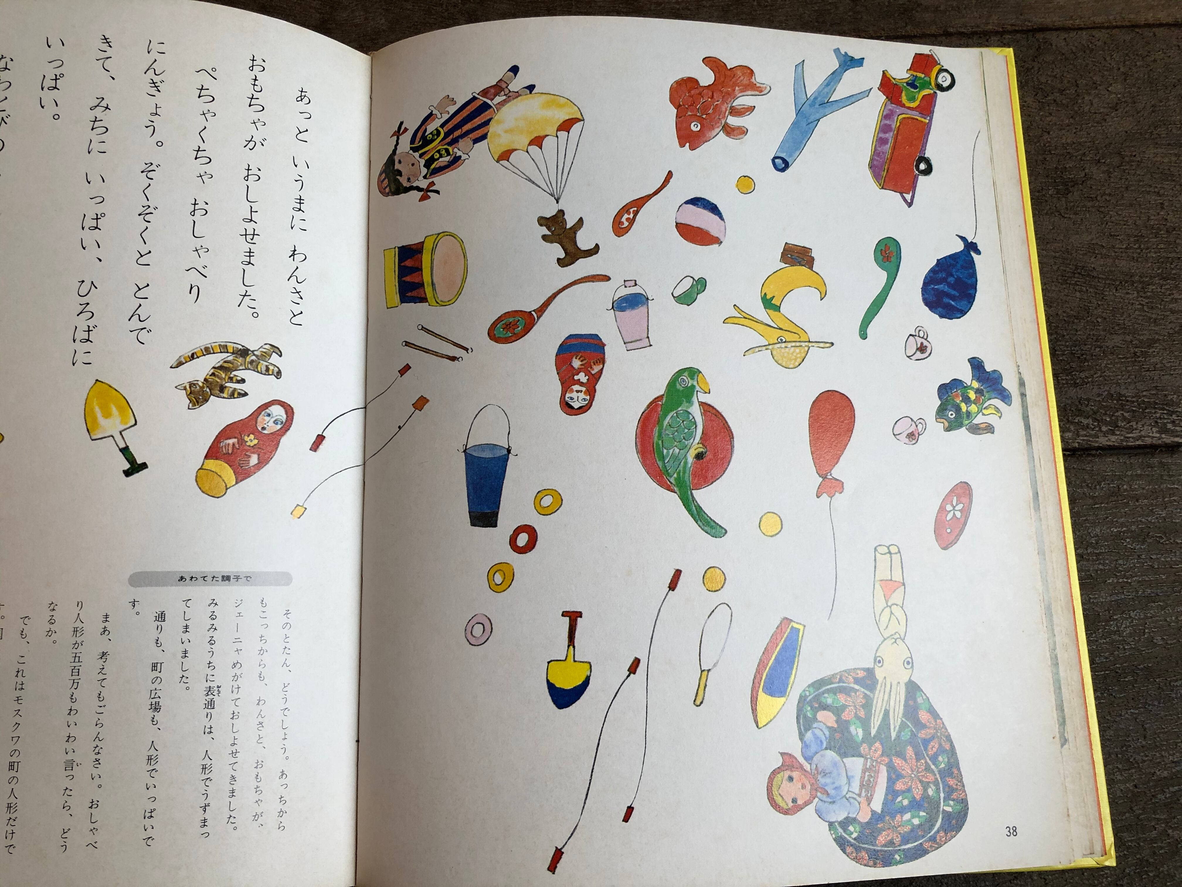 母と子の名作絵本 ソビエト・チェコスロバキアのおはなし | maintent