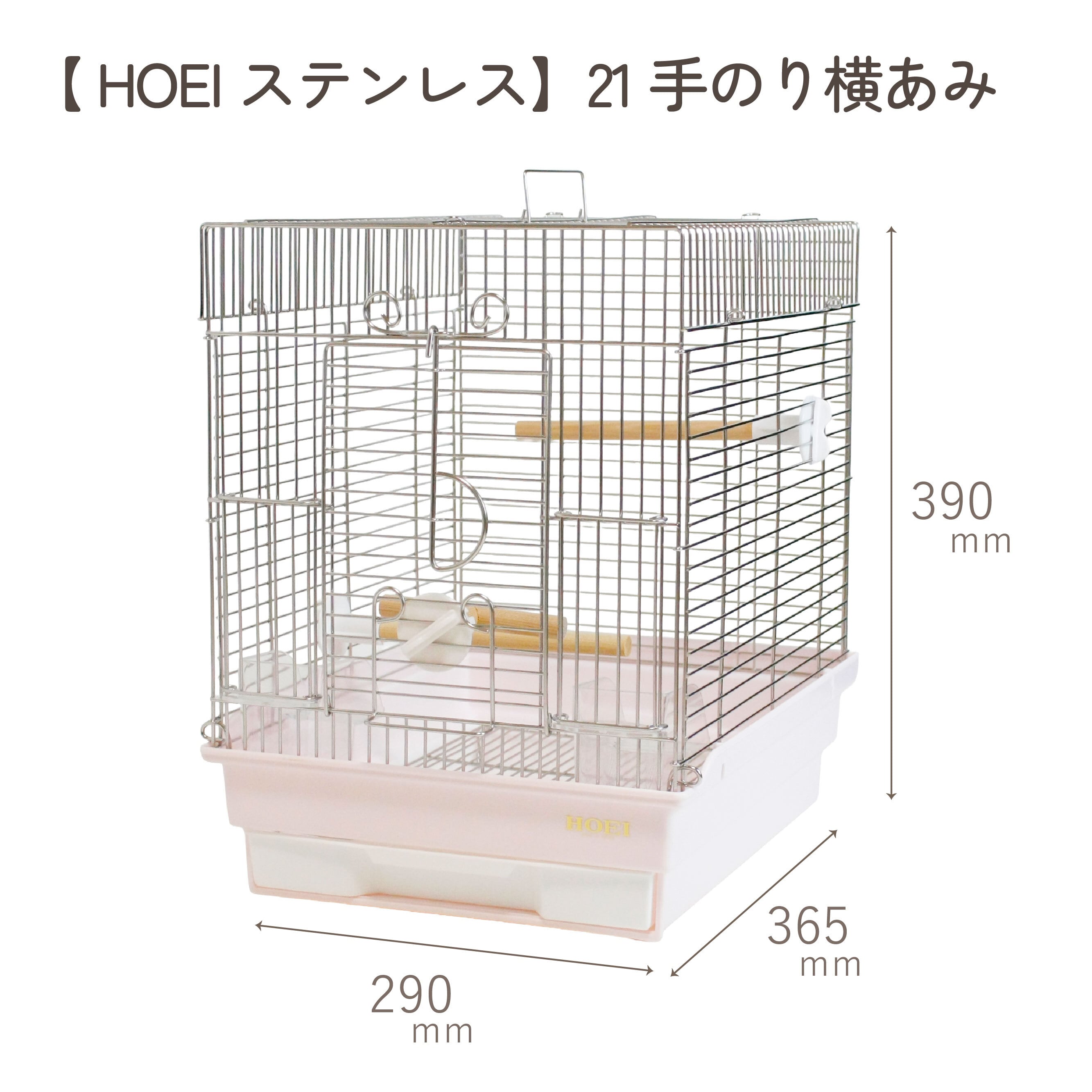 バードケージ バードケージ | 鳥かご・ペットケージのHOEI直販サイト