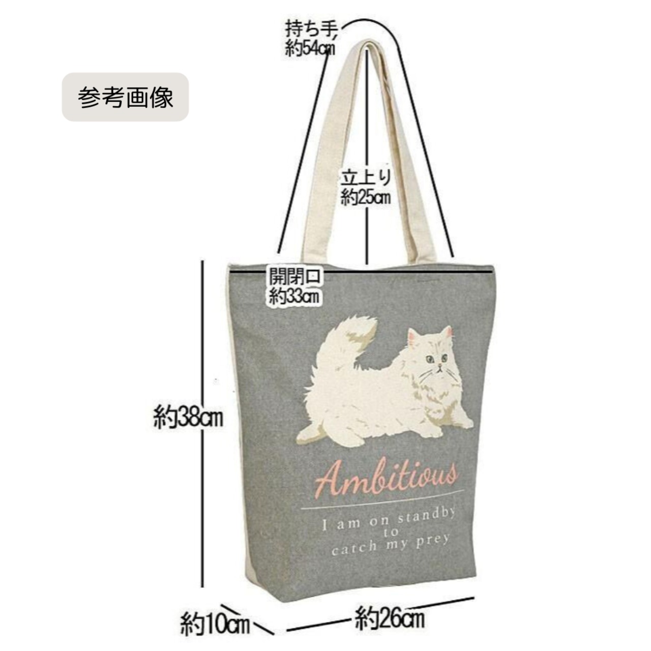 Mintinn A4縦型トートバッグ 21183 みるくオフショット(シマエナガ)