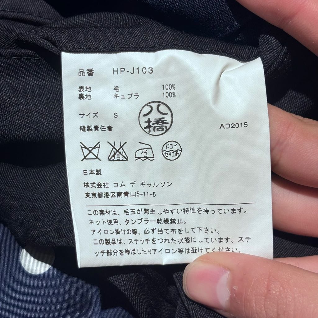 COMME des GARCONS HOMME コムデギャルソンオム 15AW SET UP