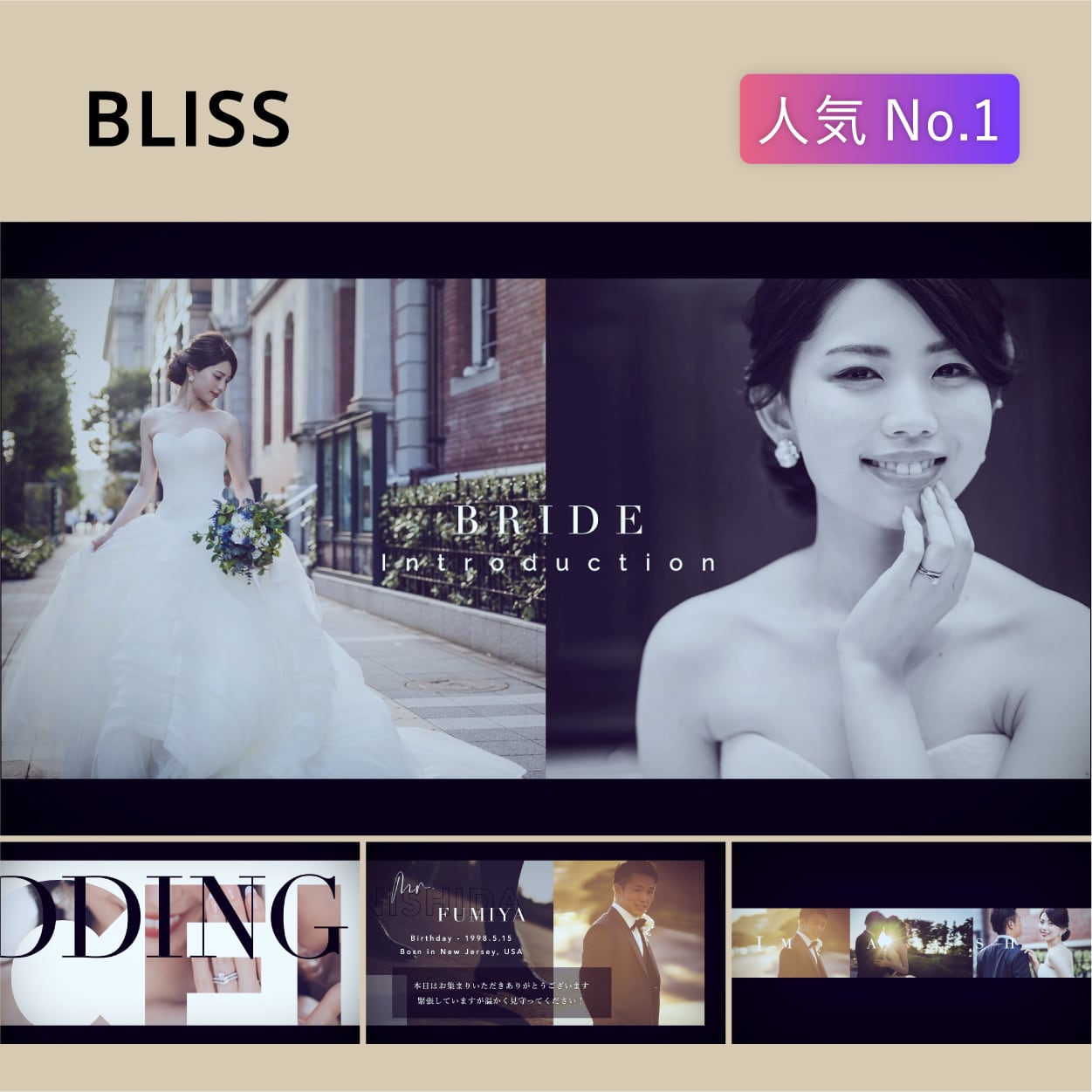 結婚式前撮りオープニングムービーの外注相談はココロスイッチ