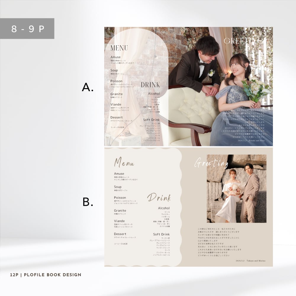 12P】プロフィールブック（席次表 / メニュー表 / ドリンクメニュー表