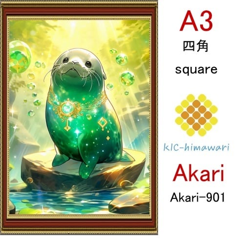 【国内製造】A3サイズ  四角ビーズ【akari-901】ダイヤモンドアート