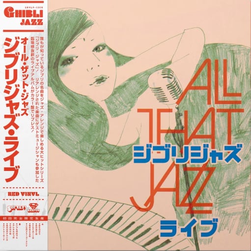 【LP】All That Jazz - Ghibli Jazz Live
