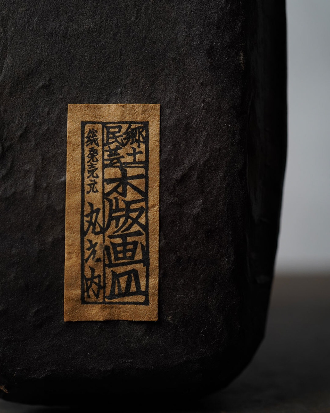 木版画和紙皿　一閑張　阿波おどり　/　岐阜