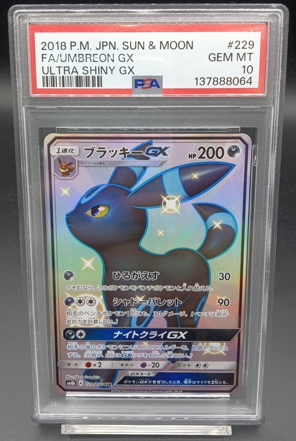 PSA10 ムサシとコジロウ【SR】{062/054} [sm10b] | ワンピース