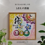 【原画１点もの】正方形25角／2024.7月制作