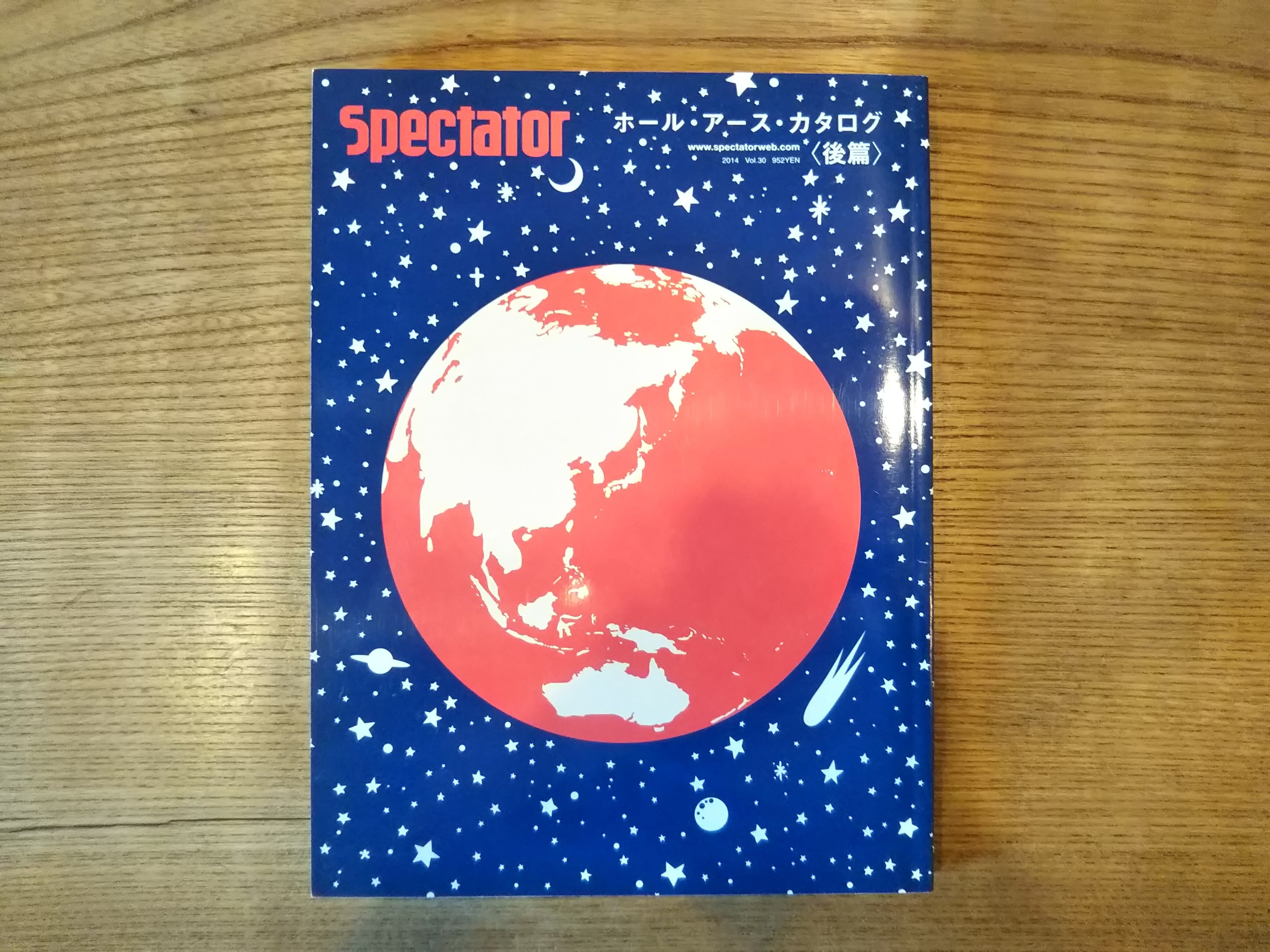 Spectator/WholeEarthCatalfg後編 | BOOKNOOK