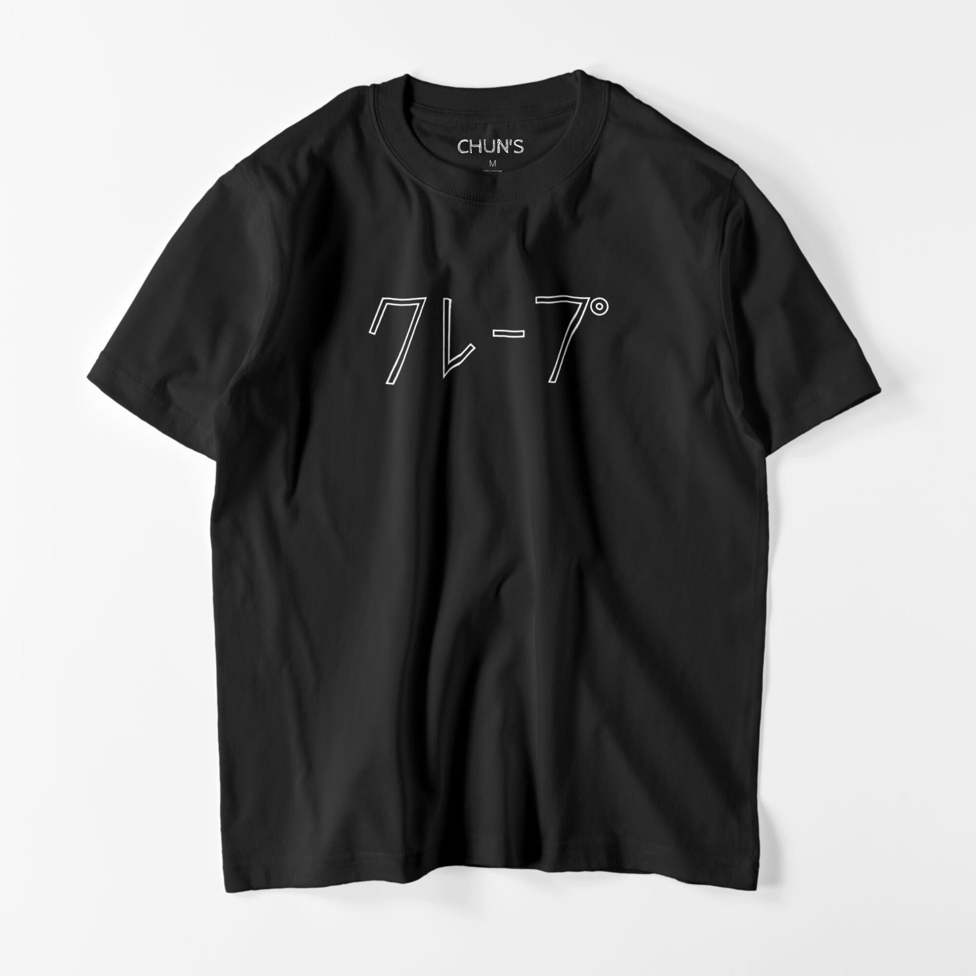 paintory】CHUN'S Tシャツ カタカナ | CHUN'S paintory】CHUN'S Tシャツ カタカナ | CHUN'S