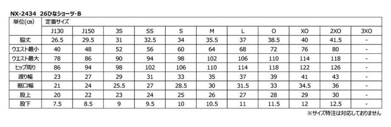 早田ひな選手 オリジナルデザイン限定シャツ・ショーツ