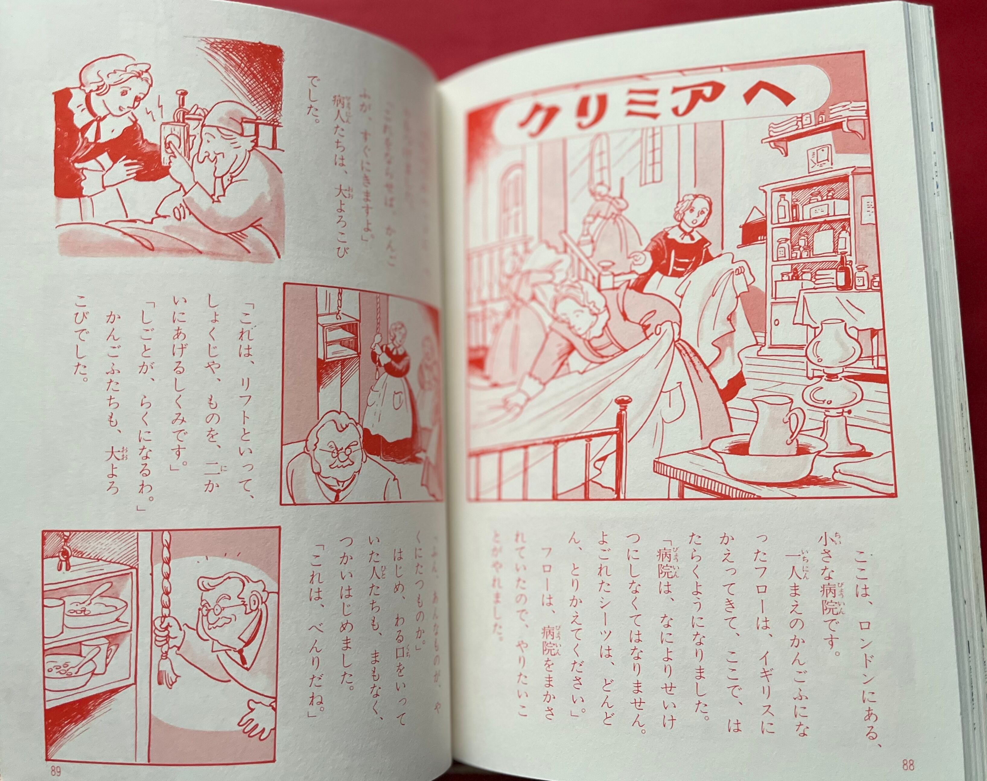 ナイチンゲール（学研 絵ものがたり）◉上地ちづ子 | 書肆 小夜啼鳥と