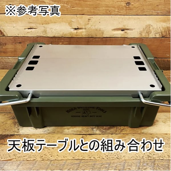 野良道具製作所ノラドウグセイサクジョ】 野良コンテナ用 ステンレス天