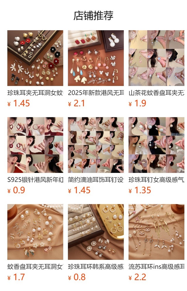 蚊取り線香型イヤリング｜ケコ ノンホール ピアス