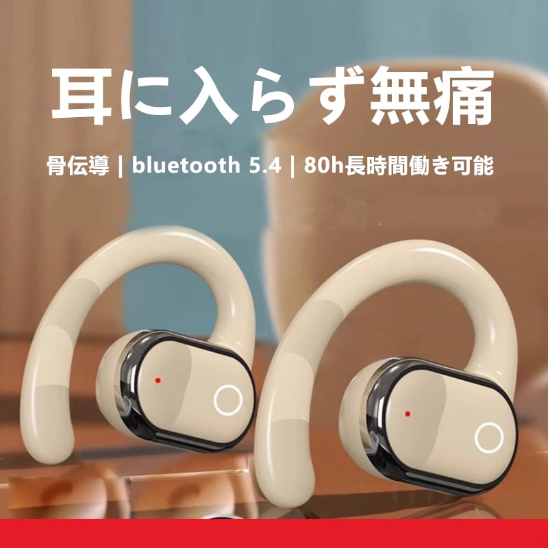 ワイヤレスイヤホン Bluetooth 簡単操作 耳掛け イヤフォン ハンズ