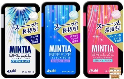 ミンティア mintia ブリーズ 強清涼感 人気 3種 詰め合わせ 90粒 大容量