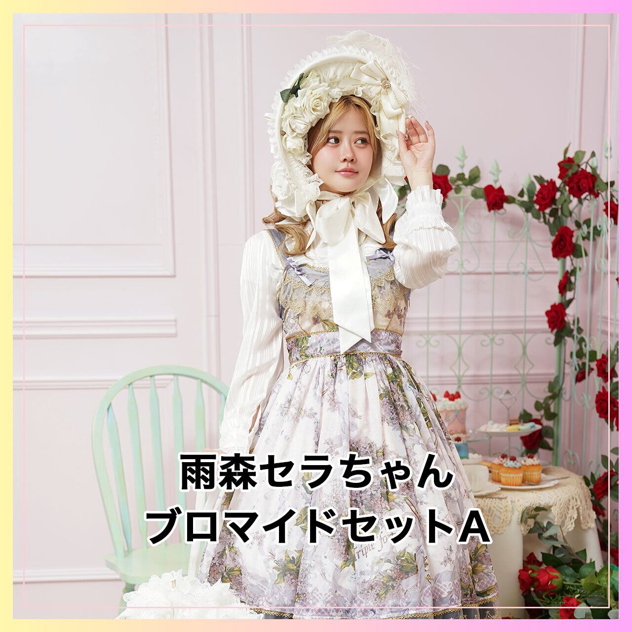 原宿POP公式オンラインショップ