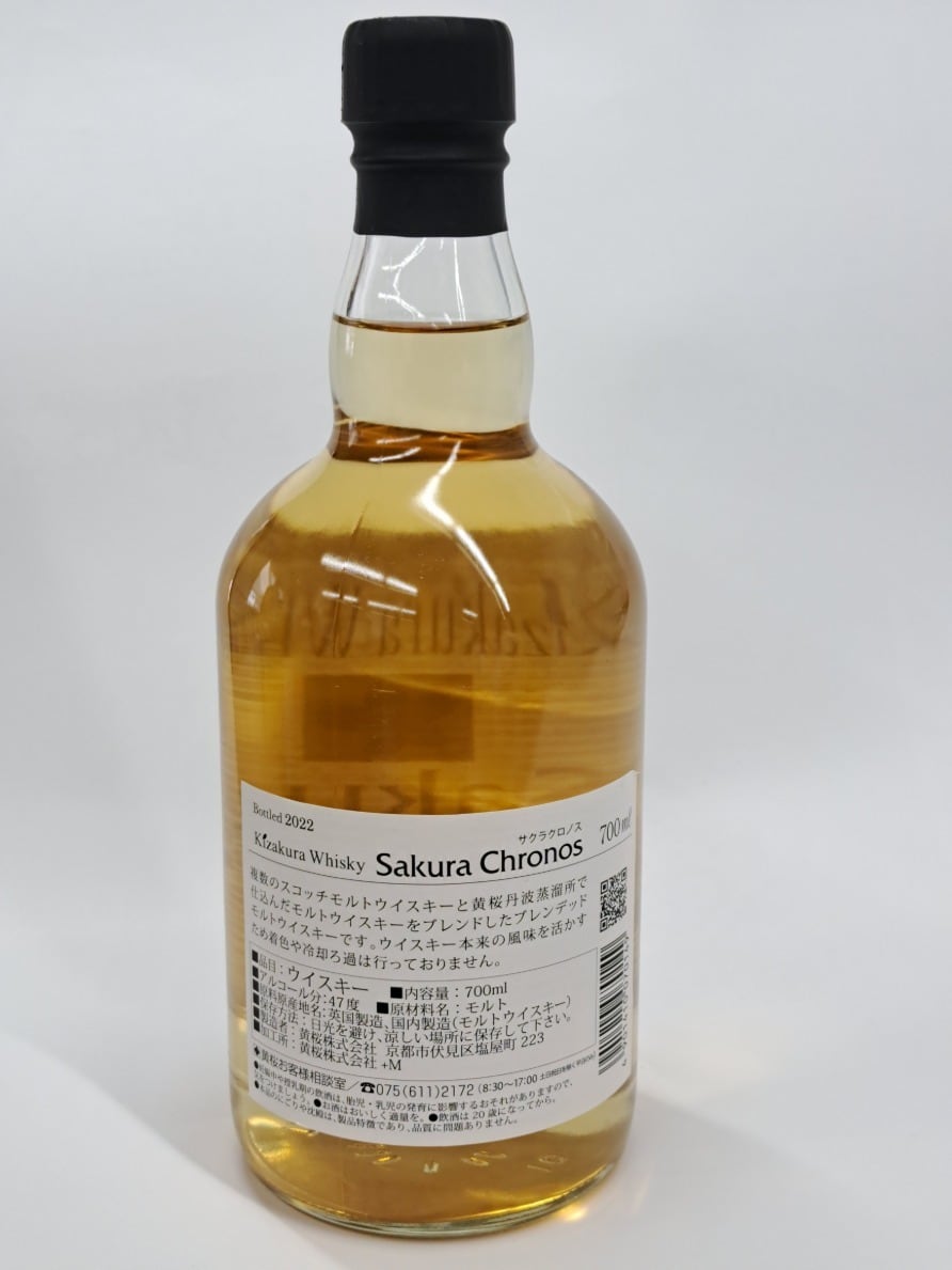黄桜 『サクラクロノス』700ml | 京の地酒を集めたこだわり酒屋「お